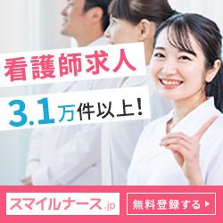 スマイルナースバナー画像