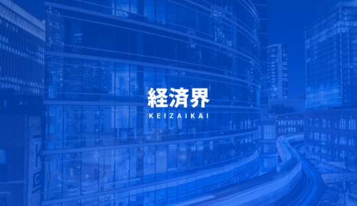 佐藤正忠月例訪問ハガキ 経済界の歩み | 経済界